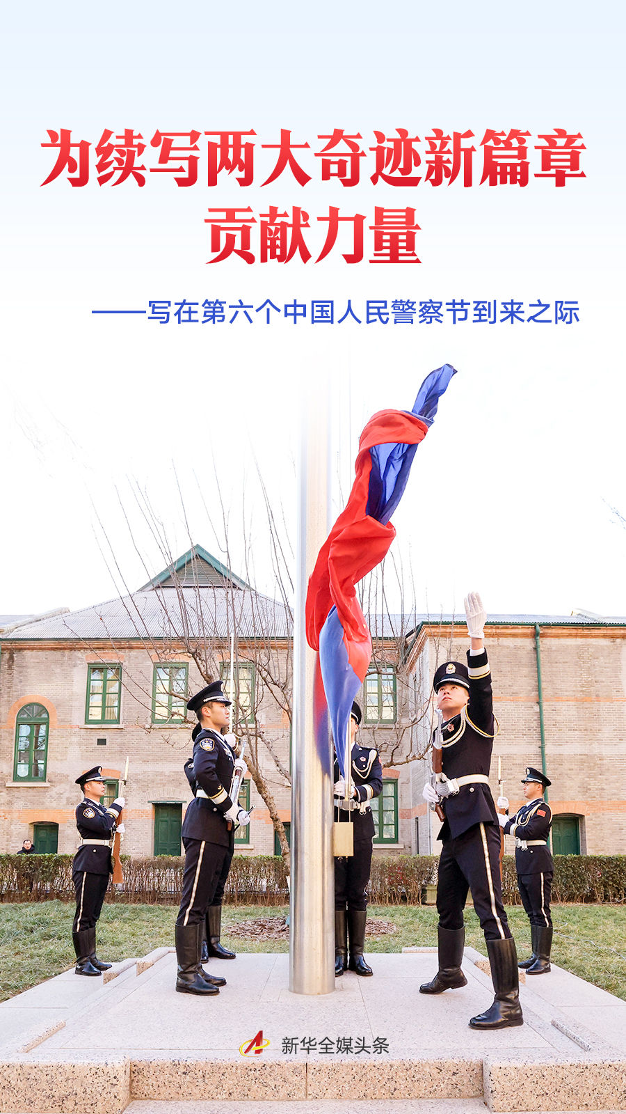 
广州中山一院黄牛代挂号电话票贩子号贩子网上预约挂号,住院检查加快,为续写两大奇迹新篇章贡献力量——写在第六个中国人民警察节到来之际