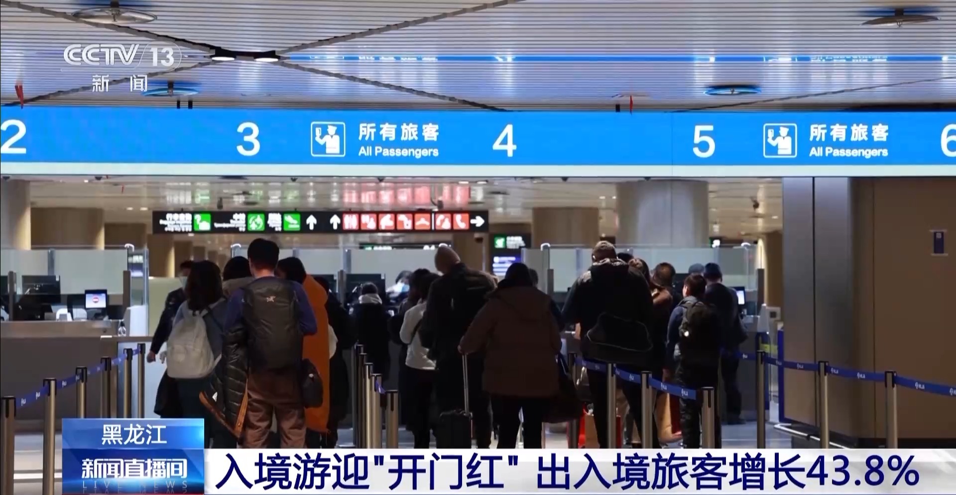 
江苏省人民医院黄牛代挂号电话票贩子号贩子网上预约挂号,住院检查加快,视频丨免签政策红利持续释放 黑龙江出入境旅客增长43.8%