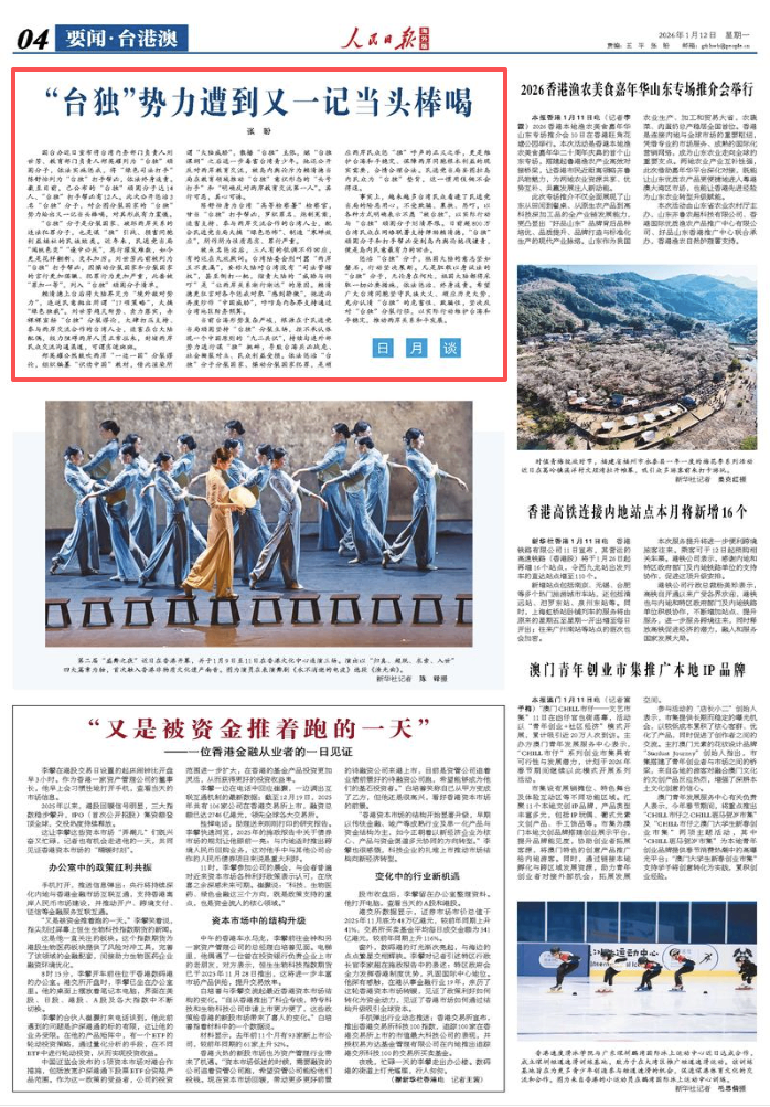 
北京西苑医院黄牛代挂号电话票贩子号贩子网上预约挂号,住院检查加快,“台独”势力遭到又一记当头棒喝（日月谈）