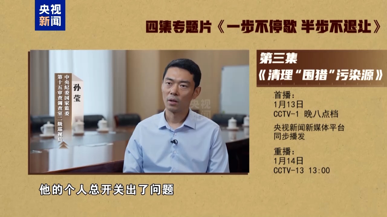 
天津各大医院黄牛代挂号电话票贩子号贩子网上预约挂号,住院检查加快,视频丨年度反腐大片第三集《清理“围猎”污染源》今晚播出