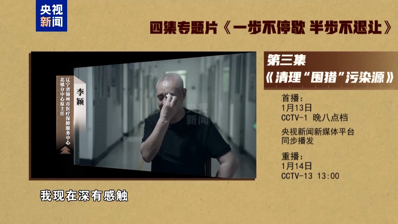 
天津各大医院黄牛代挂号电话票贩子号贩子网上预约挂号,住院检查加快,视频丨年度反腐大片第三集《清理“围猎”污染源》今晚播出