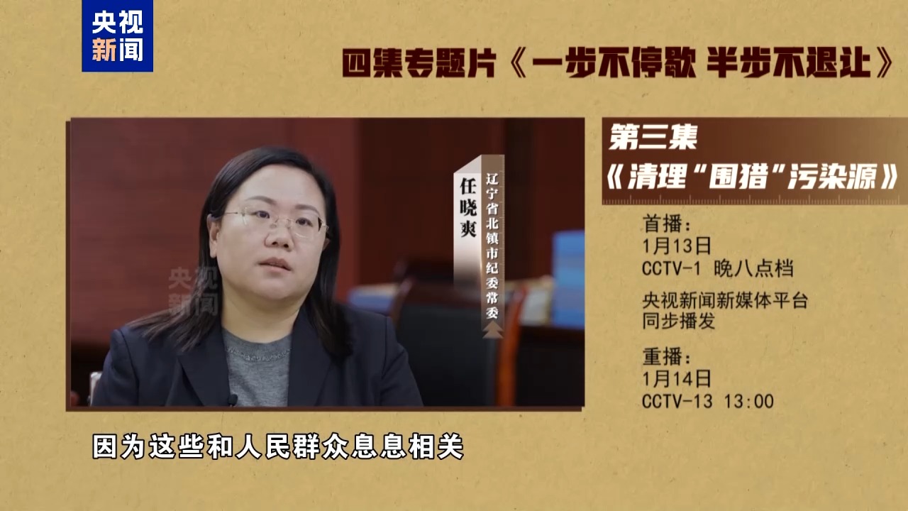 
天津各大医院黄牛代挂号电话票贩子号贩子网上预约挂号,住院检查加快,视频丨年度反腐大片第三集《清理“围猎”污染源》今晚播出