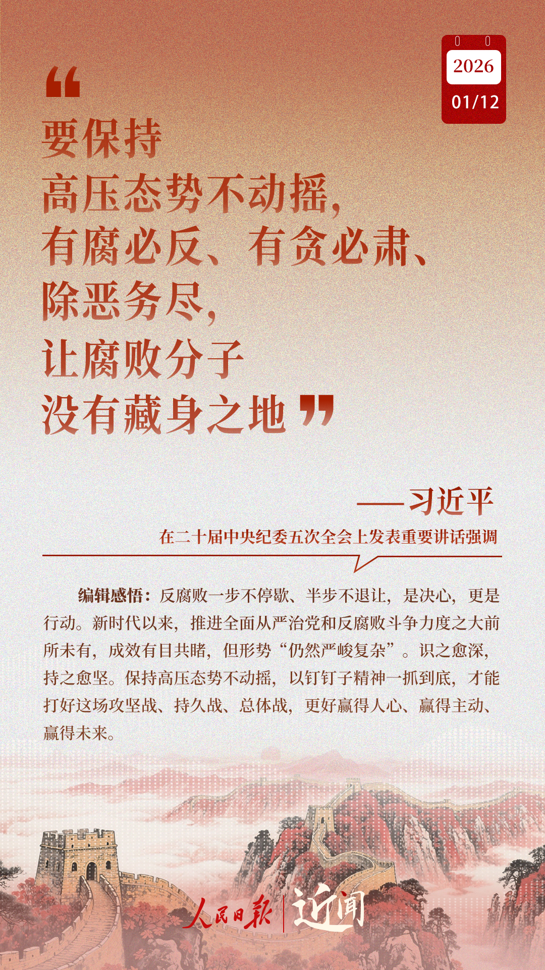 
长沙湘雅医院黄牛代挂号电话票贩子号贩子网上预约挂号,住院检查加快,近闻·“中国特色反腐败之路，要坚定走下去”