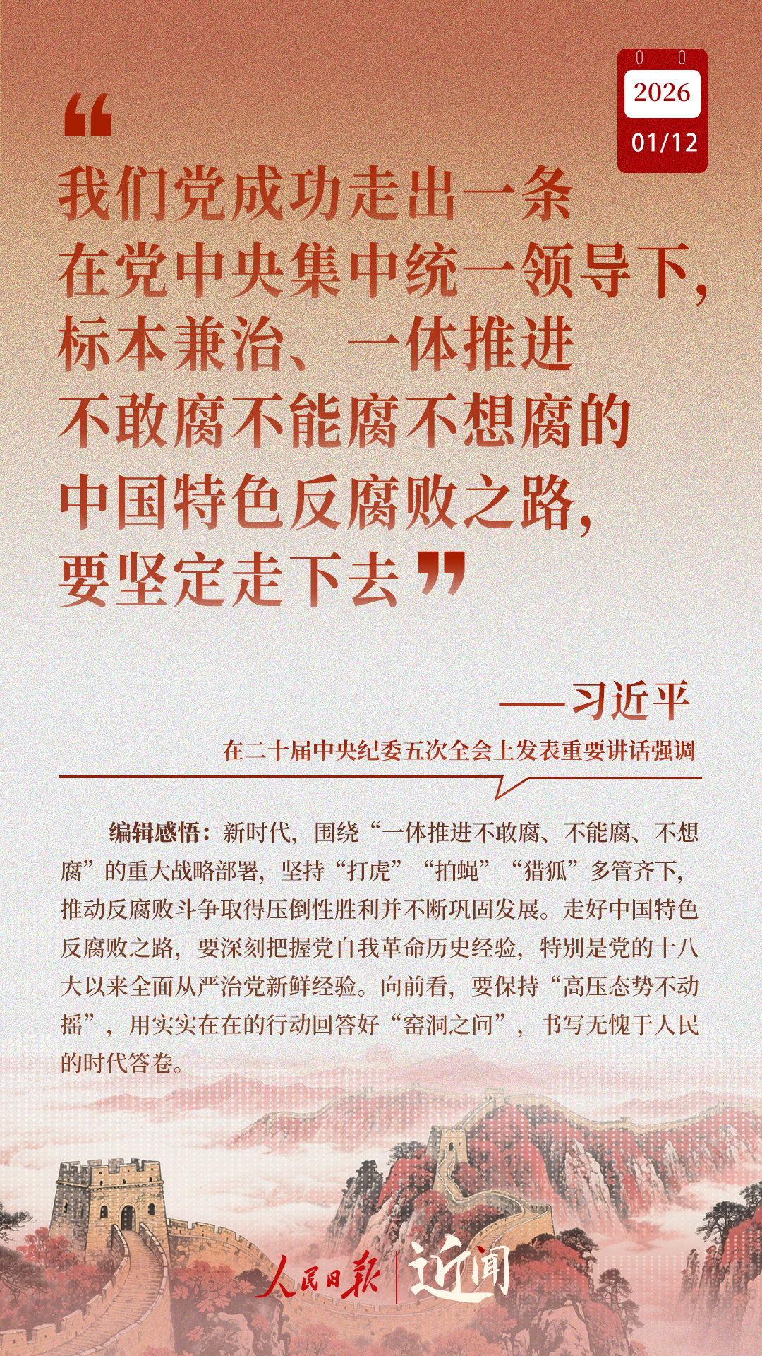 
长沙湘雅医院黄牛代挂号电话票贩子号贩子网上预约挂号,住院检查加快,近闻·“中国特色反腐败之路，要坚定走下去”