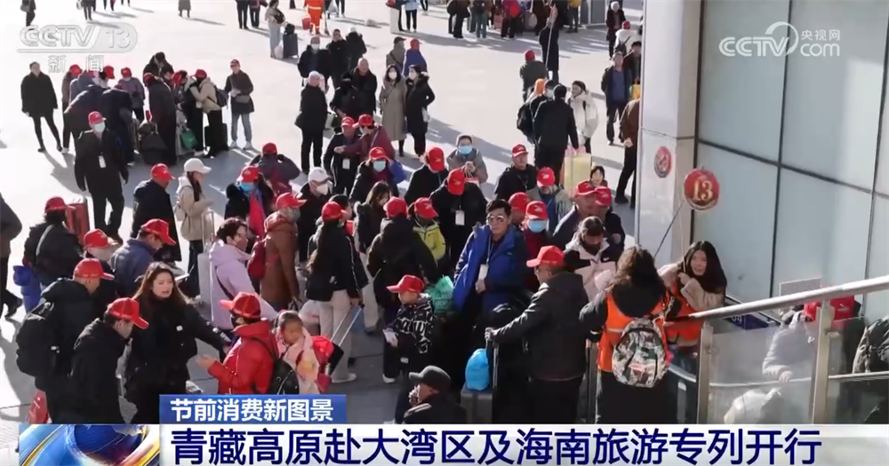 
广东省中医院黄牛代挂号电话票贩子号贩子网上预约挂号,住院检查加快,“铁路游”持续升温 青藏高原赴大湾区及海南旅游专列开行