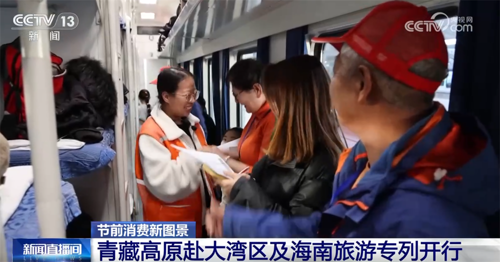 
广东省中医院黄牛代挂号电话票贩子号贩子网上预约挂号,住院检查加快,“铁路游”持续升温 青藏高原赴大湾区及海南旅游专列开行