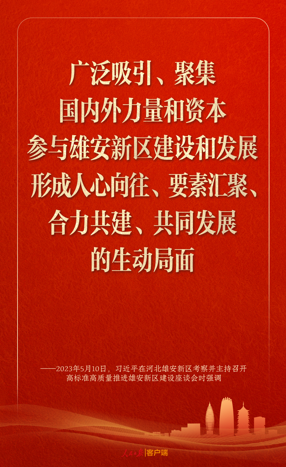 
杭州市第一人民医院黄牛代挂号电话票贩子号贩子网上预约挂号,住院检查加快,学习笔记丨雄安新区建设，习近平这样领航指路、把脉定向