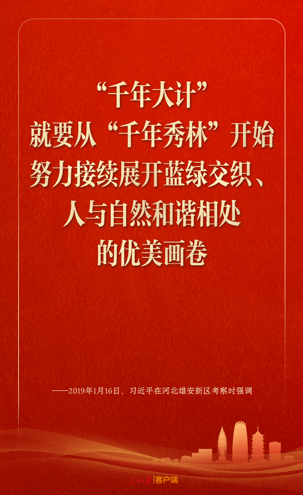 
杭州市第一人民医院黄牛代挂号电话票贩子号贩子网上预约挂号,住院检查加快,学习笔记丨雄安新区建设，习近平这样领航指路、把脉定向