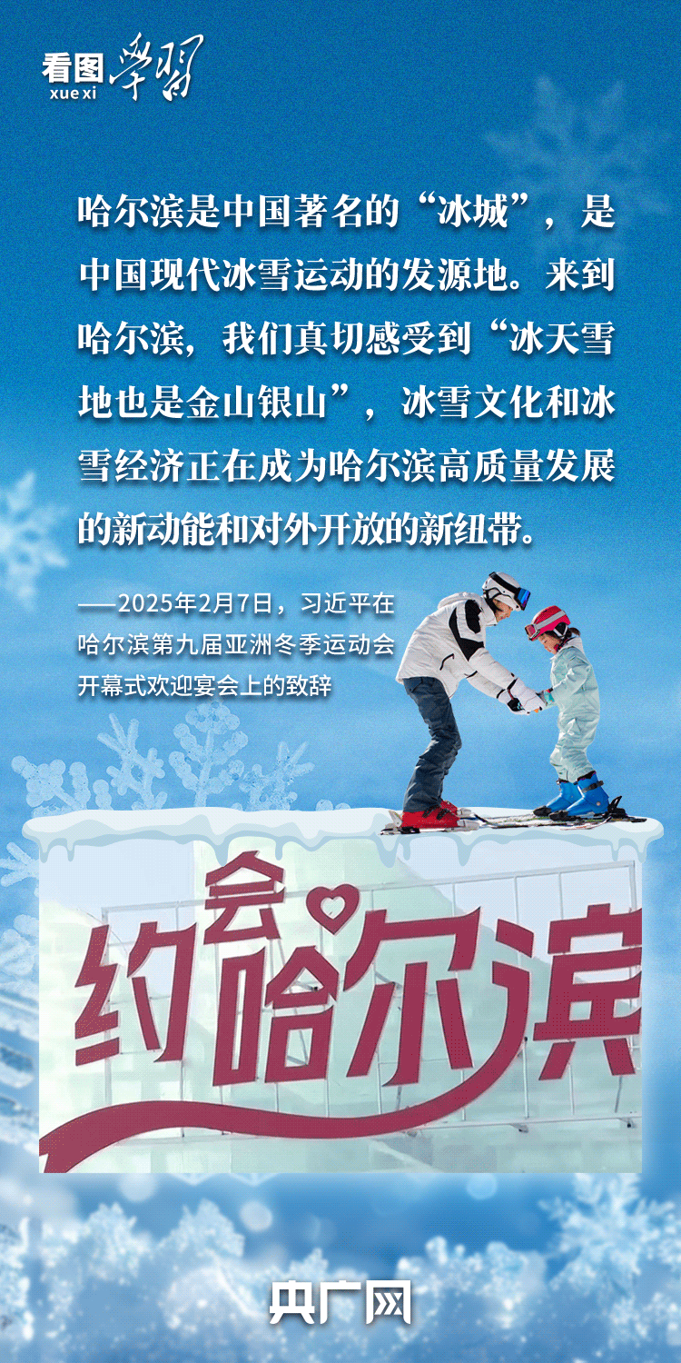 
天津儿童医院黄牛代挂号电话票贩子号贩子网上预约挂号,住院检查加快,看图学习·冰雪春天丨“把发展冰雪经济作为新增长点”