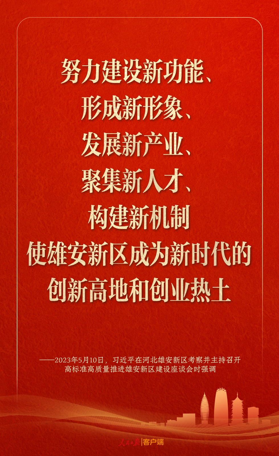
杭州市第一人民医院黄牛代挂号电话票贩子号贩子网上预约挂号,住院检查加快,学习笔记丨雄安新区建设，习近平这样领航指路、把脉定向