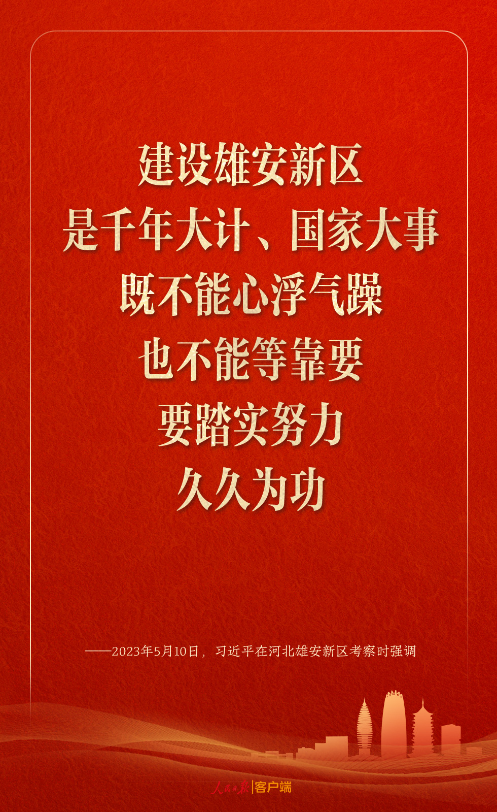 
杭州市第一人民医院黄牛代挂号电话票贩子号贩子网上预约挂号,住院检查加快,学习笔记丨雄安新区建设，习近平这样领航指路、把脉定向