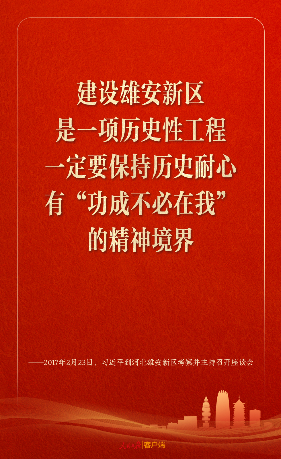 
杭州市第一人民医院黄牛代挂号电话票贩子号贩子网上预约挂号,住院检查加快,学习笔记丨雄安新区建设，习近平这样领航指路、把脉定向