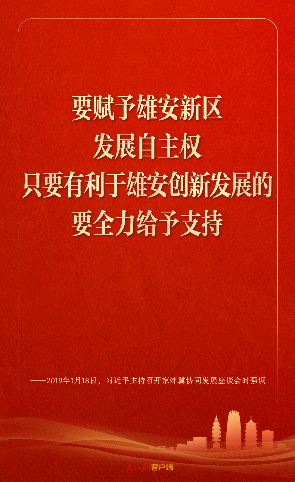 
杭州市第一人民医院黄牛代挂号电话票贩子号贩子网上预约挂号,住院检查加快,学习笔记丨雄安新区建设，习近平这样领航指路、把脉定向