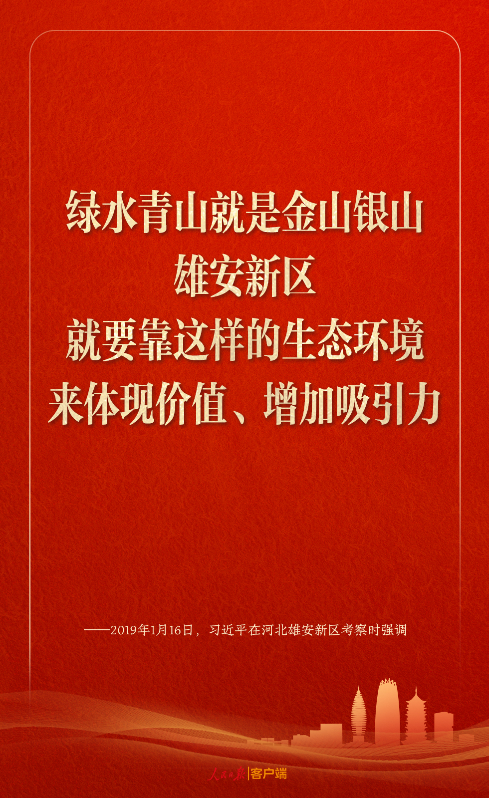 
杭州市第一人民医院黄牛代挂号电话票贩子号贩子网上预约挂号,住院检查加快,学习笔记丨雄安新区建设，习近平这样领航指路、把脉定向