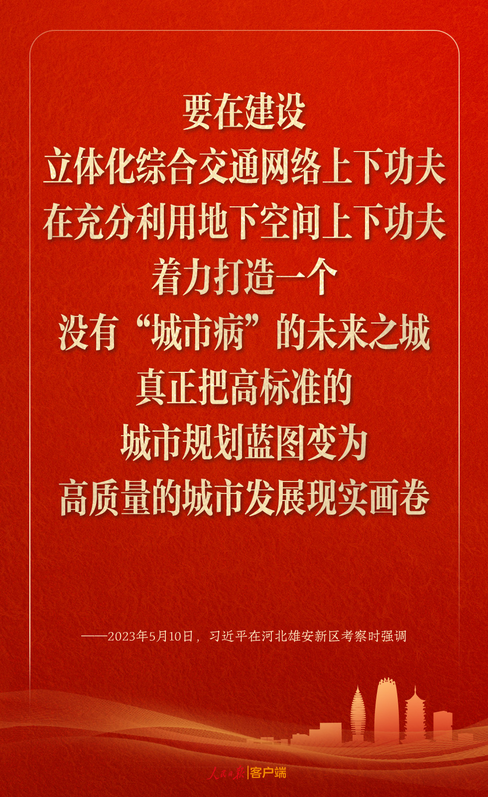 
杭州市第一人民医院黄牛代挂号电话票贩子号贩子网上预约挂号,住院检查加快,学习笔记丨雄安新区建设，习近平这样领航指路、把脉定向