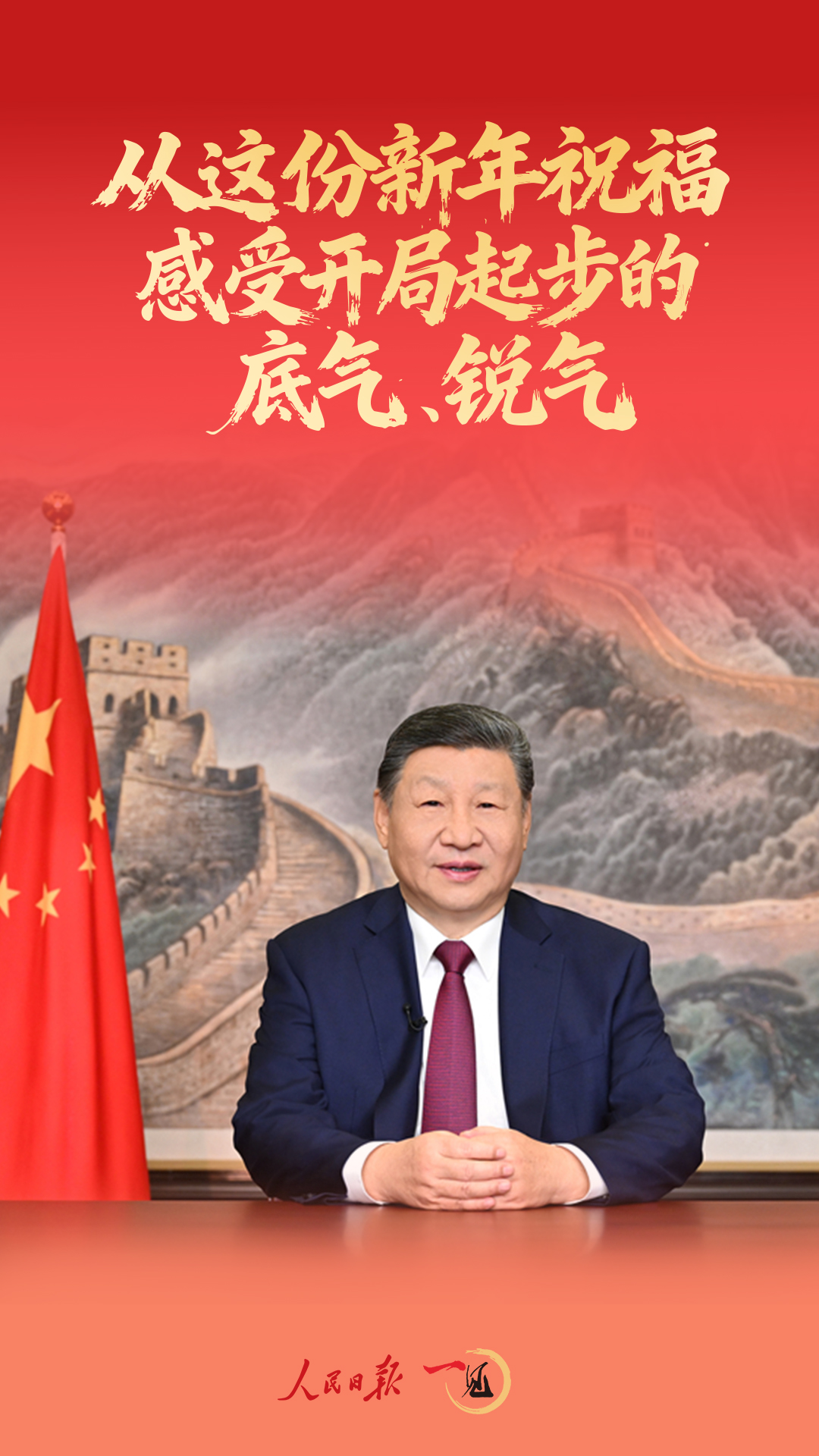 
首都医科院整形外科医院黄牛代挂号电话票贩子号贩子网上预约挂号,住院检查加快,一见·从这份新年祝福，感受开局起步的底气、锐气