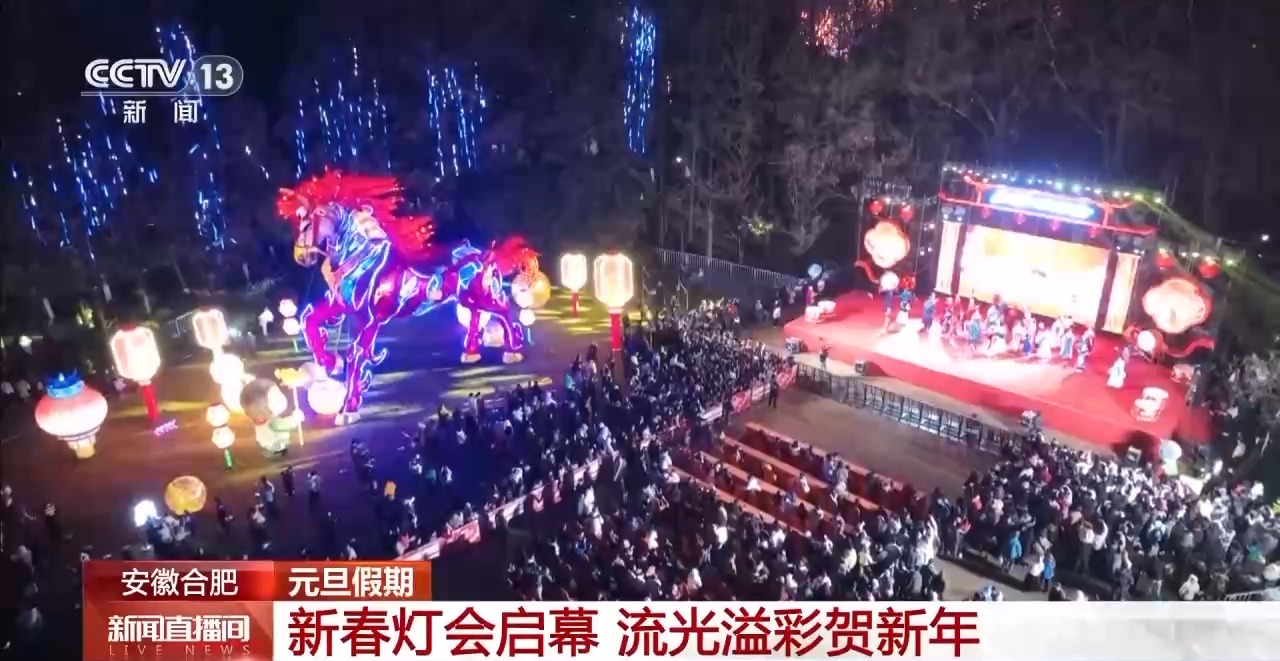 
杭州市富阳中医骨伤医院黄牛代挂号电话票贩子号贩子网上预约挂号,住院检查加快,视频丨沉浸式元旦夜游 无人机、新春灯会点亮假期夜空