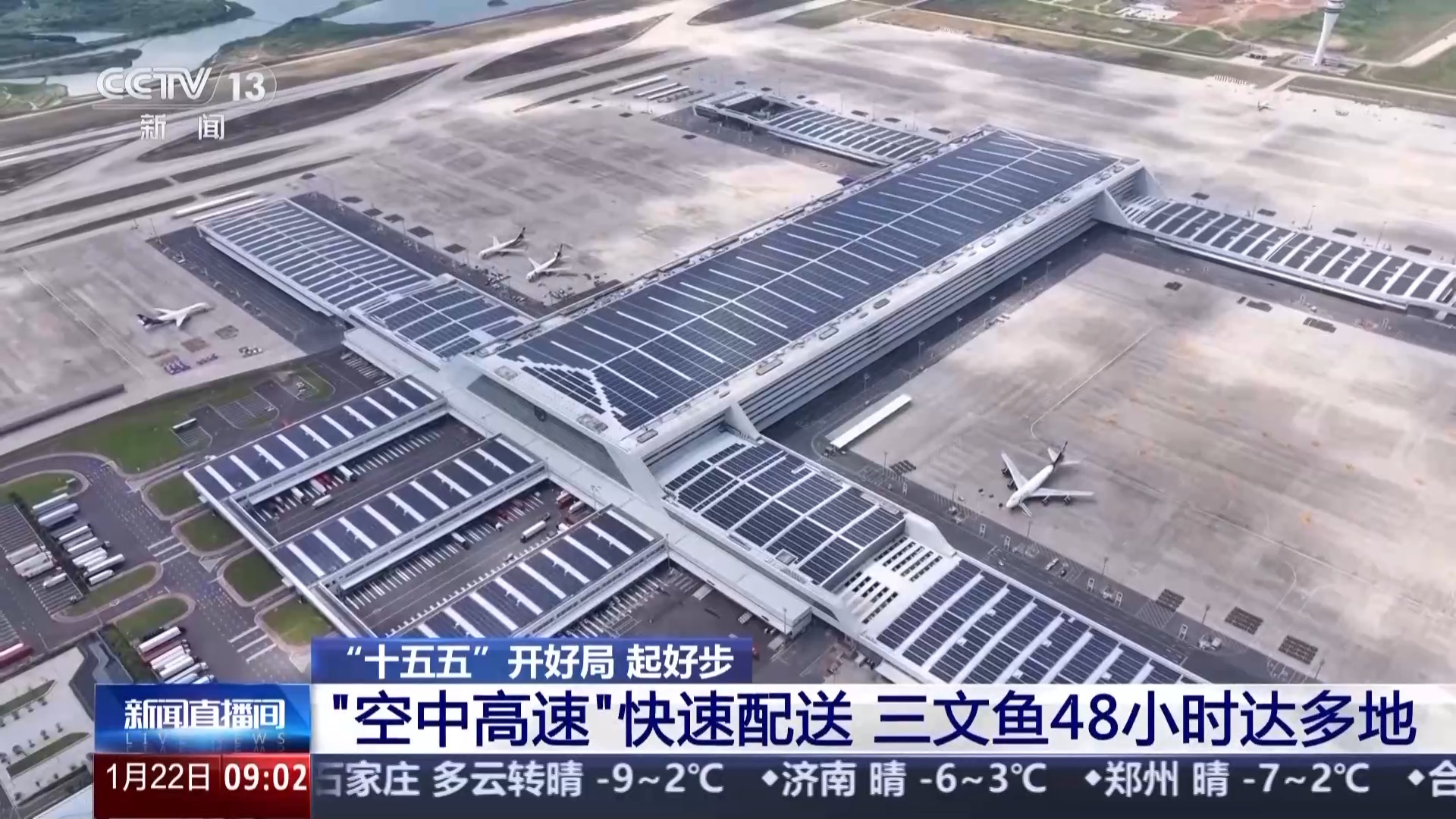 
沈阳医大二院黄牛代挂号电话票贩子号贩子网上预约挂号,住院检查加快,“十五五”开好局起好步丨“空中高速”快速送达 三文鱼48小时通达多地