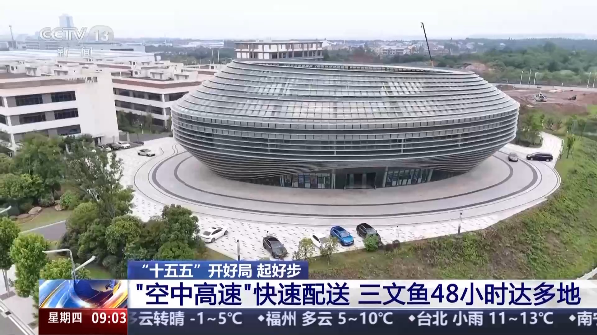 
沈阳医大二院黄牛代挂号电话票贩子号贩子网上预约挂号,住院检查加快,“十五五”开好局起好步丨“空中高速”快速送达 三文鱼48小时通达多地