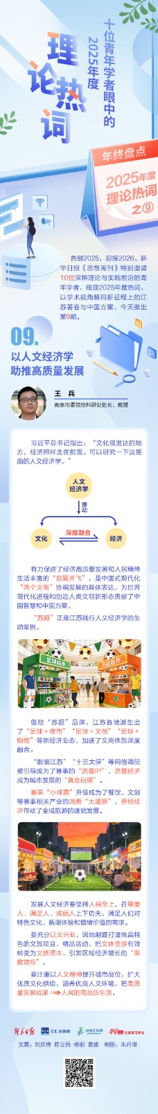 
回龙观医院黄牛代挂号电话票贩子号贩子网上预约挂号,住院检查加快,十位青年学者眼中的2025年度理论热词⑨｜王兵：以人文经济学助推高质量发展