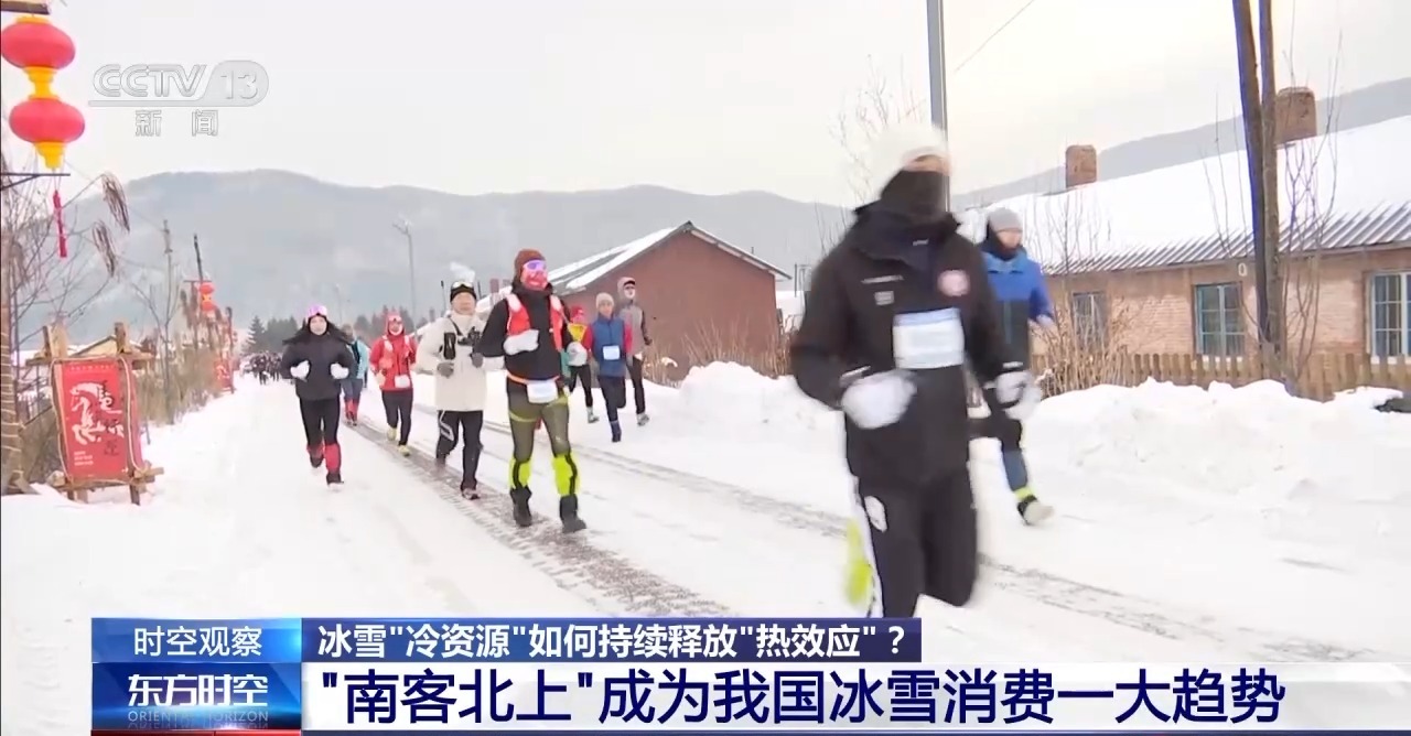 
首都医科大学附属北京中医院黄牛代挂号电话票贩子号贩子网上预约挂号,住院检查加快,视频丨冰雪“冷资源”如何持续释放“热效应”？“冰雪+”带来新活力