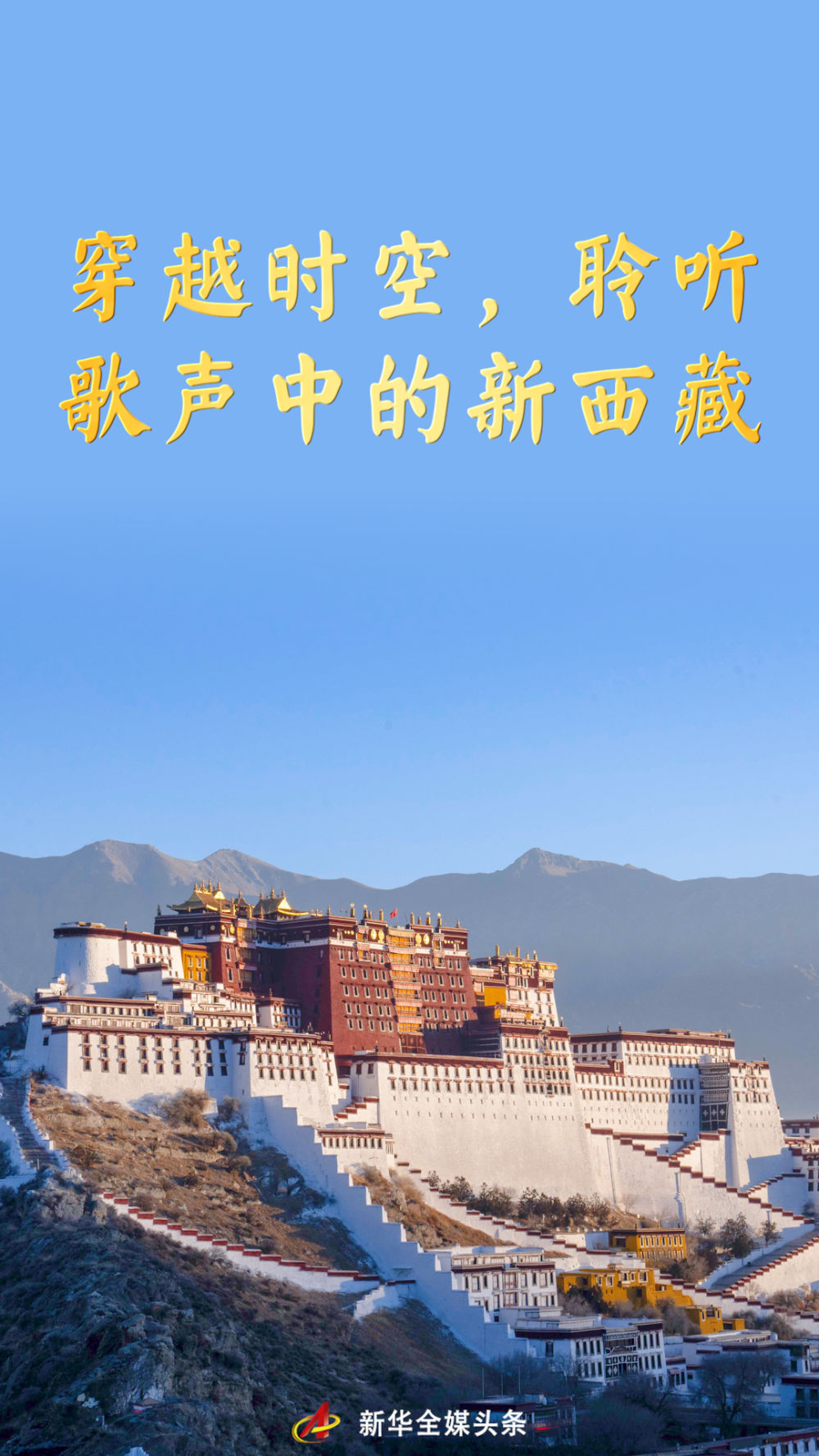 
广东省人民医院黄牛代挂号电话票贩子号贩子网上预约挂号,住院检查加快,穿越时空，聆听歌声中的新西藏