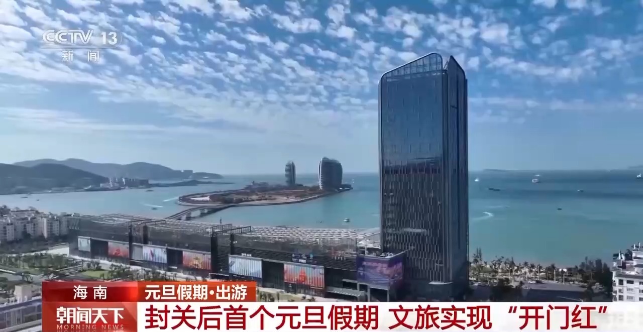 
广东省人民医院黄牛代挂号电话票贩子号贩子网上预约挂号,住院检查加快,视频丨海南封关后首个元旦假期 文旅实现“开门红”