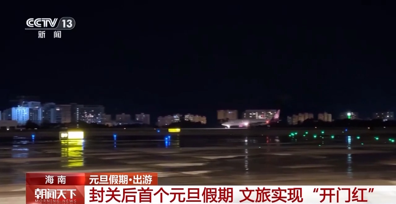 
广东省人民医院黄牛代挂号电话票贩子号贩子网上预约挂号,住院检查加快,视频丨海南封关后首个元旦假期 文旅实现“开门红”