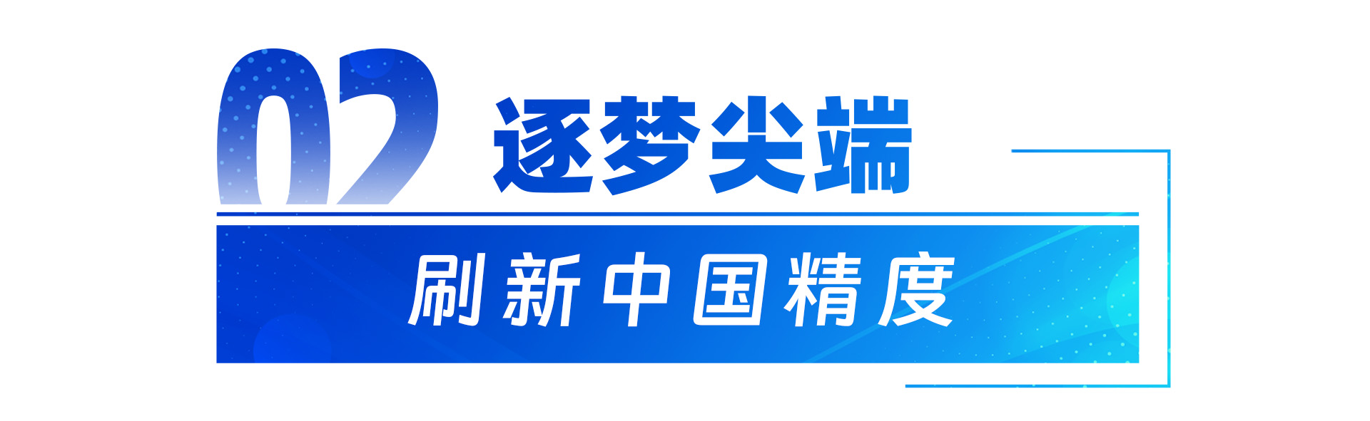 
上海华山医院黄牛代挂号电话票贩子号贩子网上预约挂号,住院检查加快,牢记总书记的嘱托丨一场科创赛道的“万马奔腾”