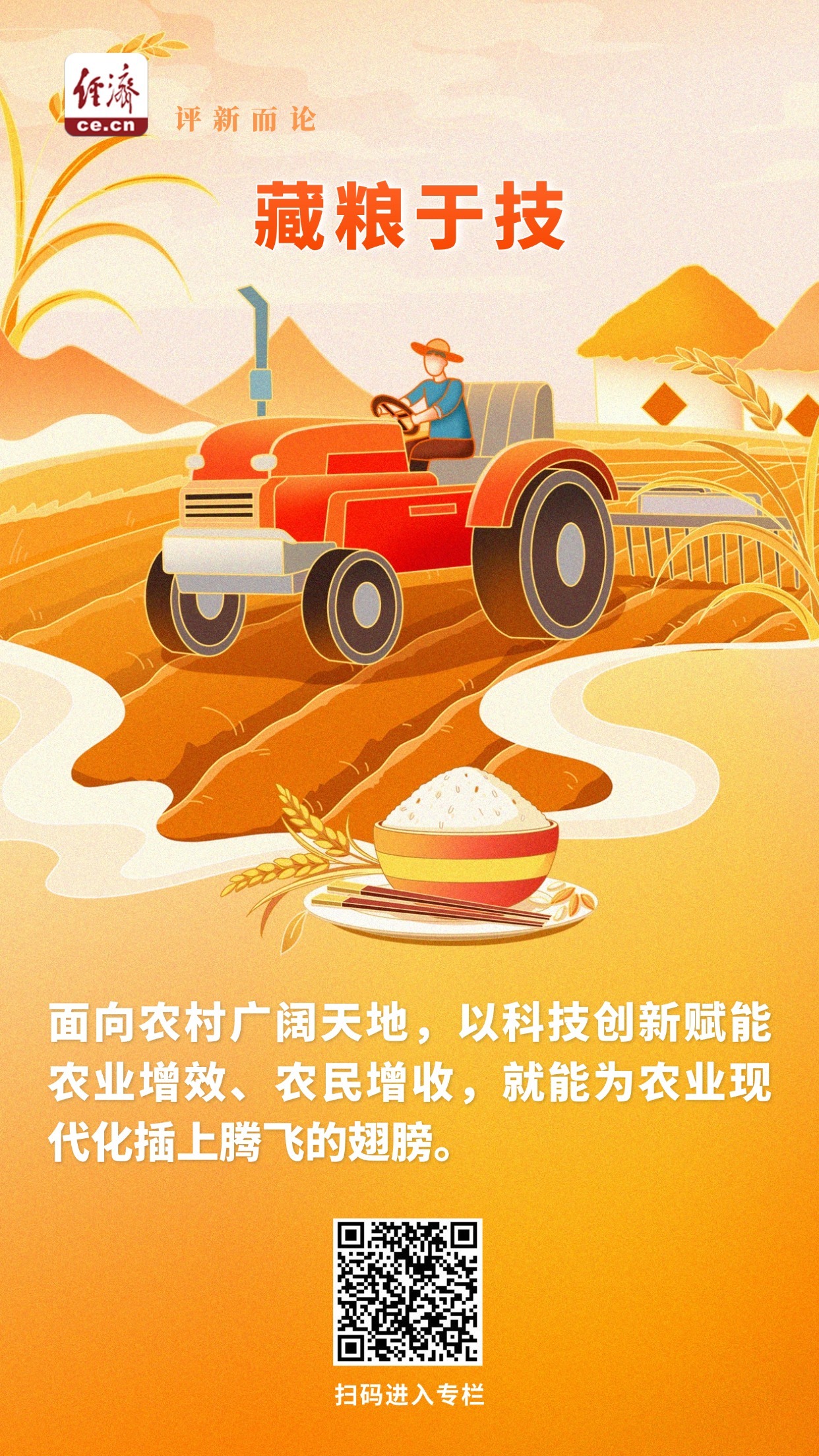 
二龙路肛肠医院黄牛代挂号电话票贩子号贩子网上预约挂号,住院检查加快,中经评论：以“藏粮于技”筑牢大国粮仓