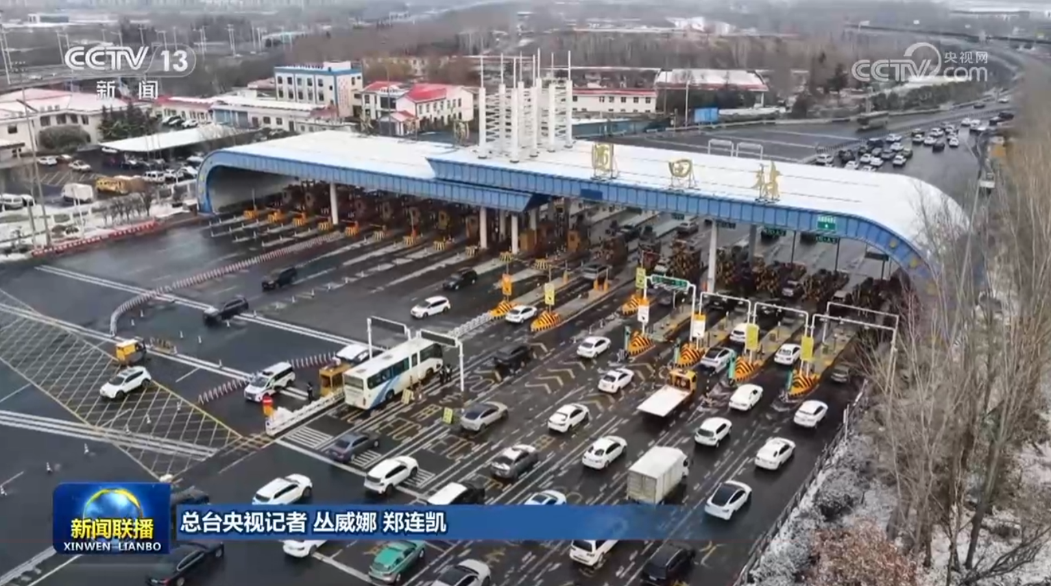 北京协和医院黄牛代挂号电话票贩子号贩子网上预约挂号,住院检查加快,元旦假期近6亿人次出行 “流动的中国”生机勃勃