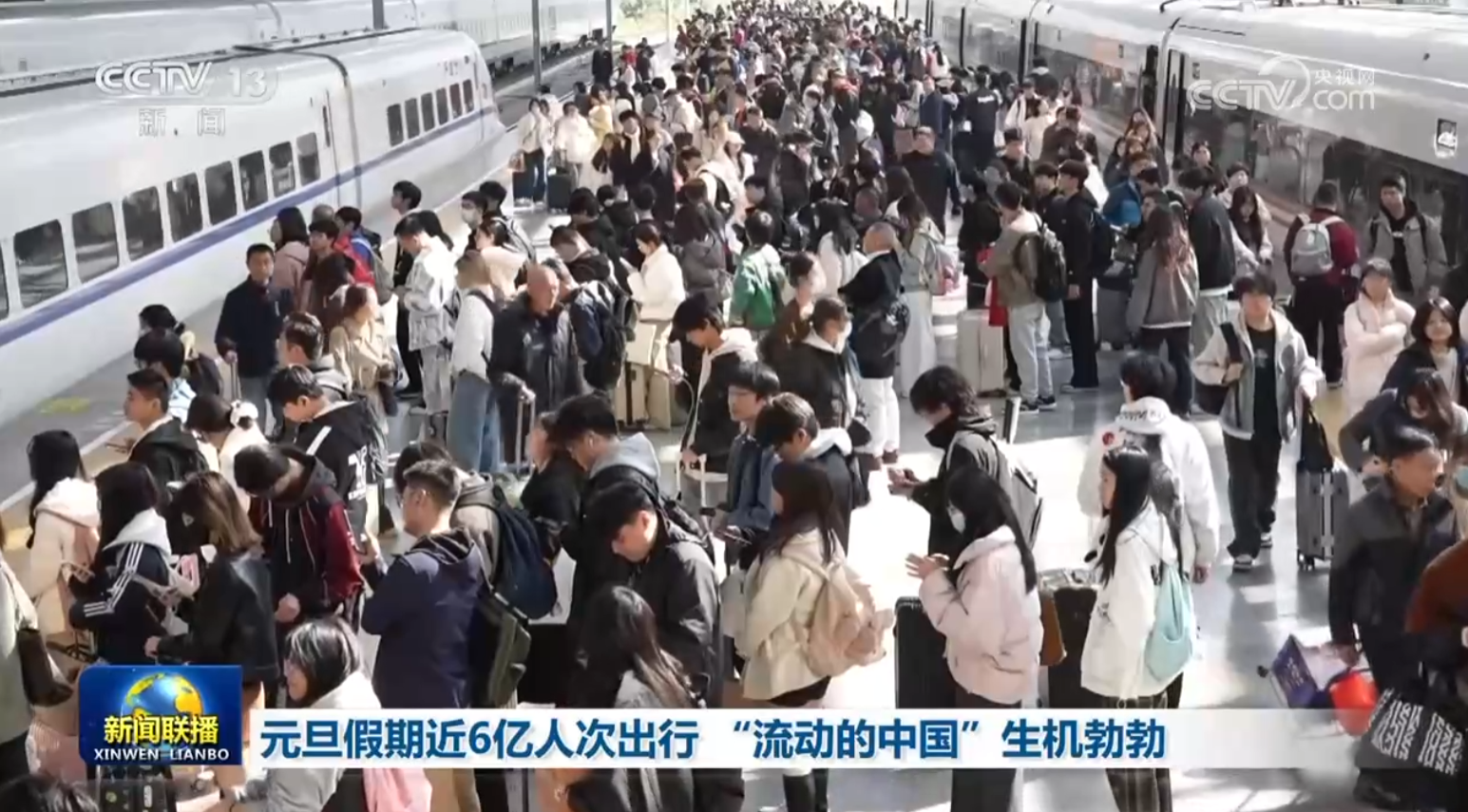 北京协和医院黄牛代挂号电话票贩子号贩子网上预约挂号,住院检查加快,元旦假期近6亿人次出行 “流动的中国”生机勃勃