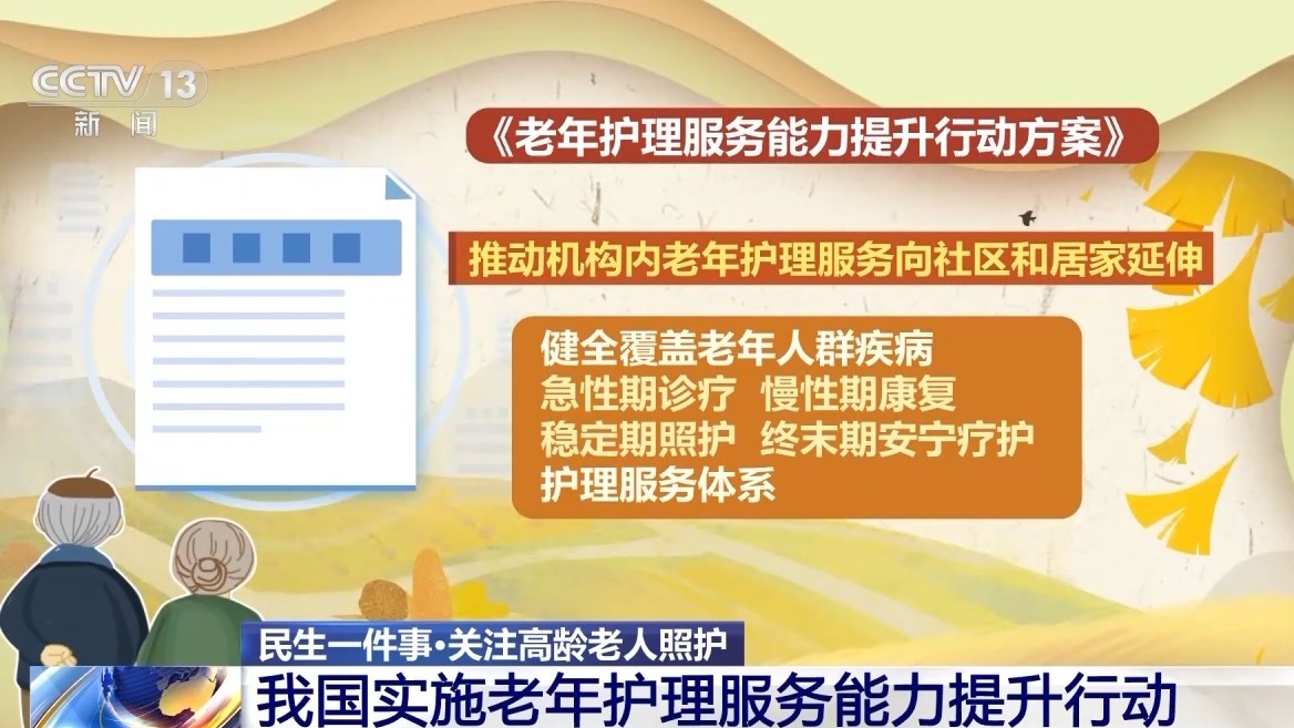 
南京鼓楼医院黄牛代挂号电话票贩子号贩子网上预约挂号,住院检查加快,医保+机构+社区联动 “15分钟医养服务圈”让养老更安心
