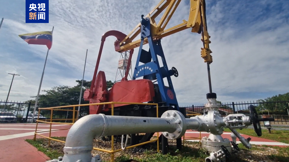 △委内瑞拉国家石油公司