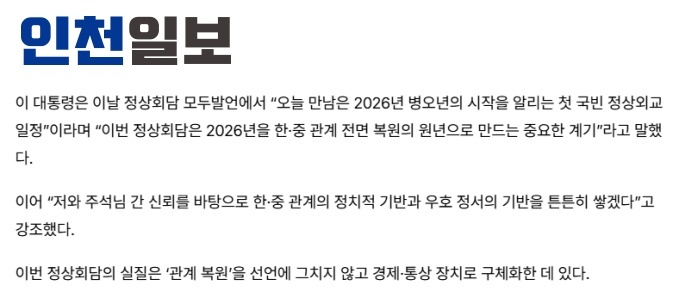
广州儿童医院黄牛代挂号电话票贩子号贩子网上预约挂号,住院检查加快,全球媒体聚焦 | 外媒：韩国总统李在明访华“标志韩中关系全面恢复元年的开启”