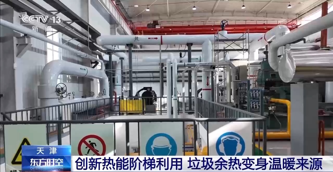 
北京西苑医院黄牛代挂号电话票贩子号贩子网上预约挂号,住院检查加快,视频丨让余热变“绿矿” 天津解锁城市供暖新路径