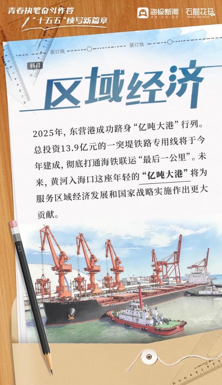 
沈阳各大医院黄牛代挂号电话票贩子号贩子网上预约挂号,住院检查加快,青春执笔奋斗作答，“十五五”续写新篇章