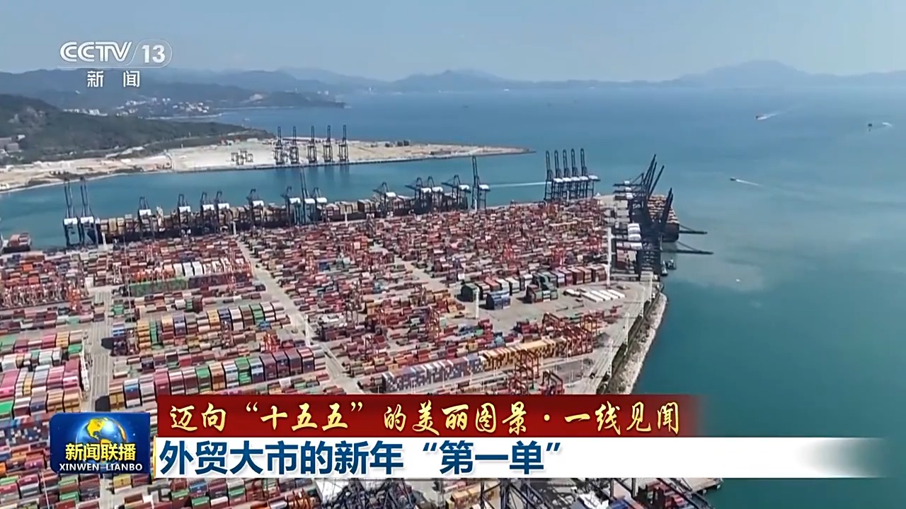 
杭州市第一人民医院黄牛代挂号电话票贩子号贩子网上预约挂号,住院检查加快,迈向“十五五”的美丽图景·一线见闻丨外贸大市的新年“第一单”