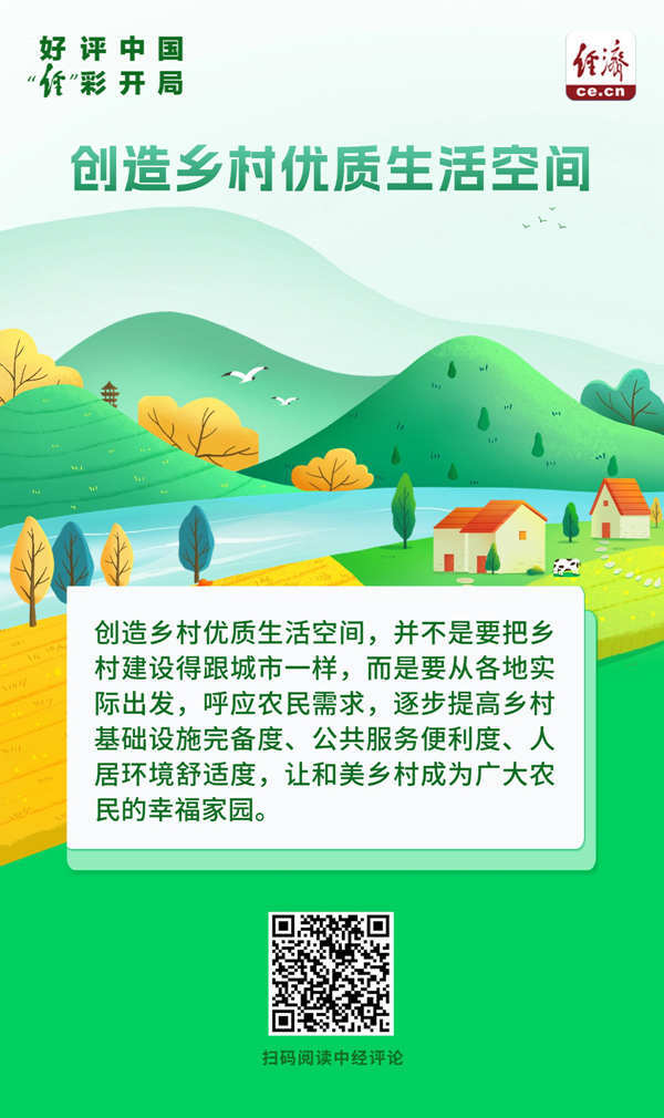 
东部战区总医院黄牛代挂号电话票贩子号贩子网上预约挂号,住院检查加快,好评中国·“经”彩开局｜深耕乡土 造一方宜居宜业新天地