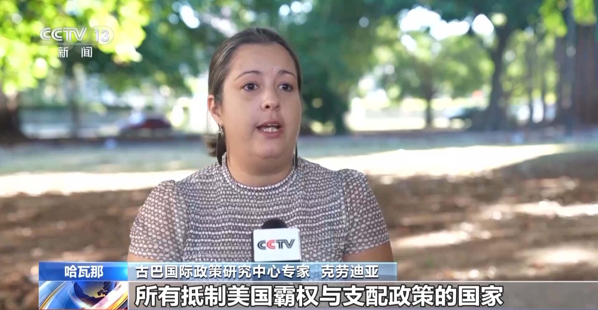 
北京天坛医院黄牛代挂号电话票贩子号贩子网上预约挂号,住院检查加快,视频丨拉美专家抨击美国滥用强权袭击委内瑞拉