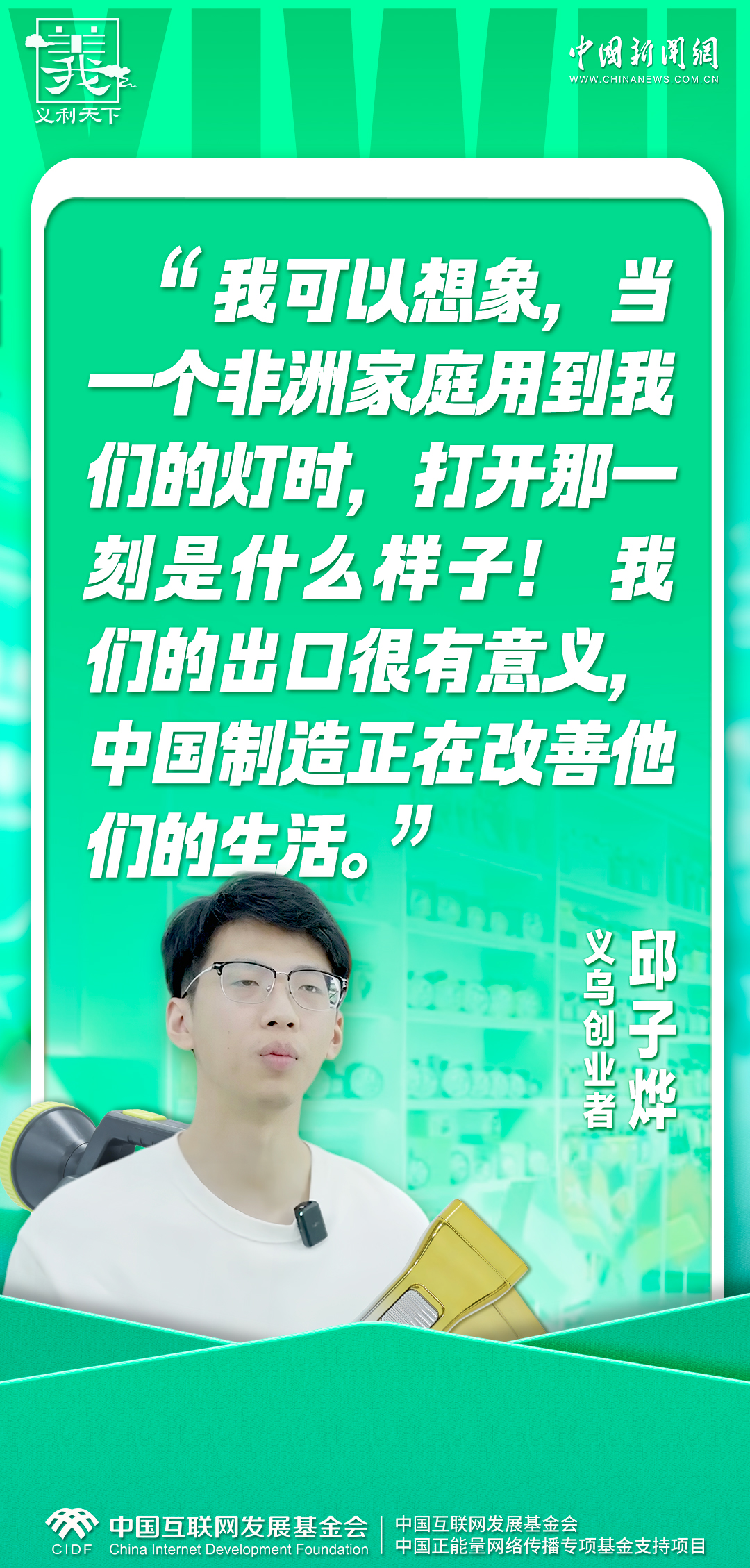 
北京各大医院黄牛代挂号电话票贩子号贩子网上预约挂号,住院检查加快,义利天下｜数贸新生代：自义乌，向世界