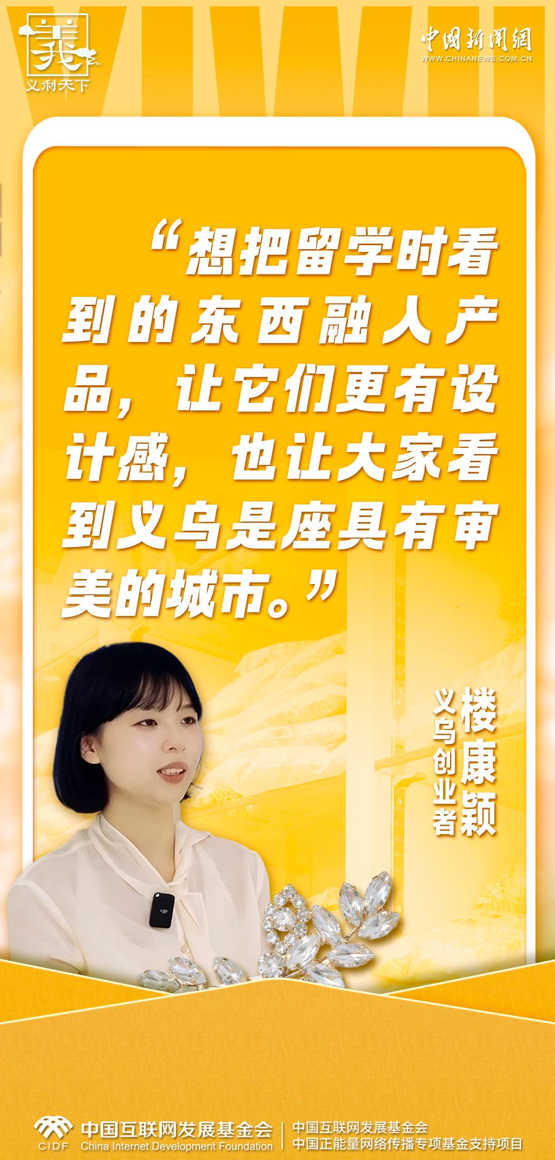 
北京各大医院黄牛代挂号电话票贩子号贩子网上预约挂号,住院检查加快,义利天下｜数贸新生代：自义乌，向世界