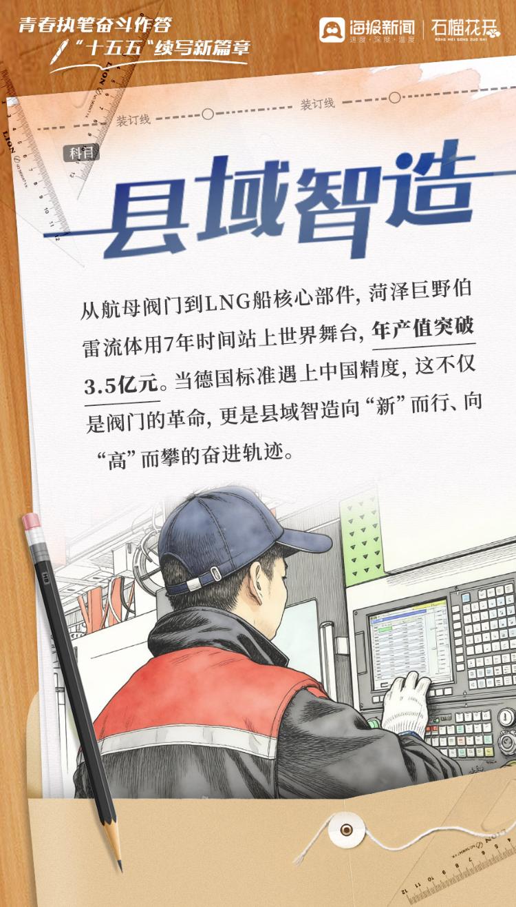 
沈阳各大医院黄牛代挂号电话票贩子号贩子网上预约挂号,住院检查加快,青春执笔奋斗作答，“十五五”续写新篇章