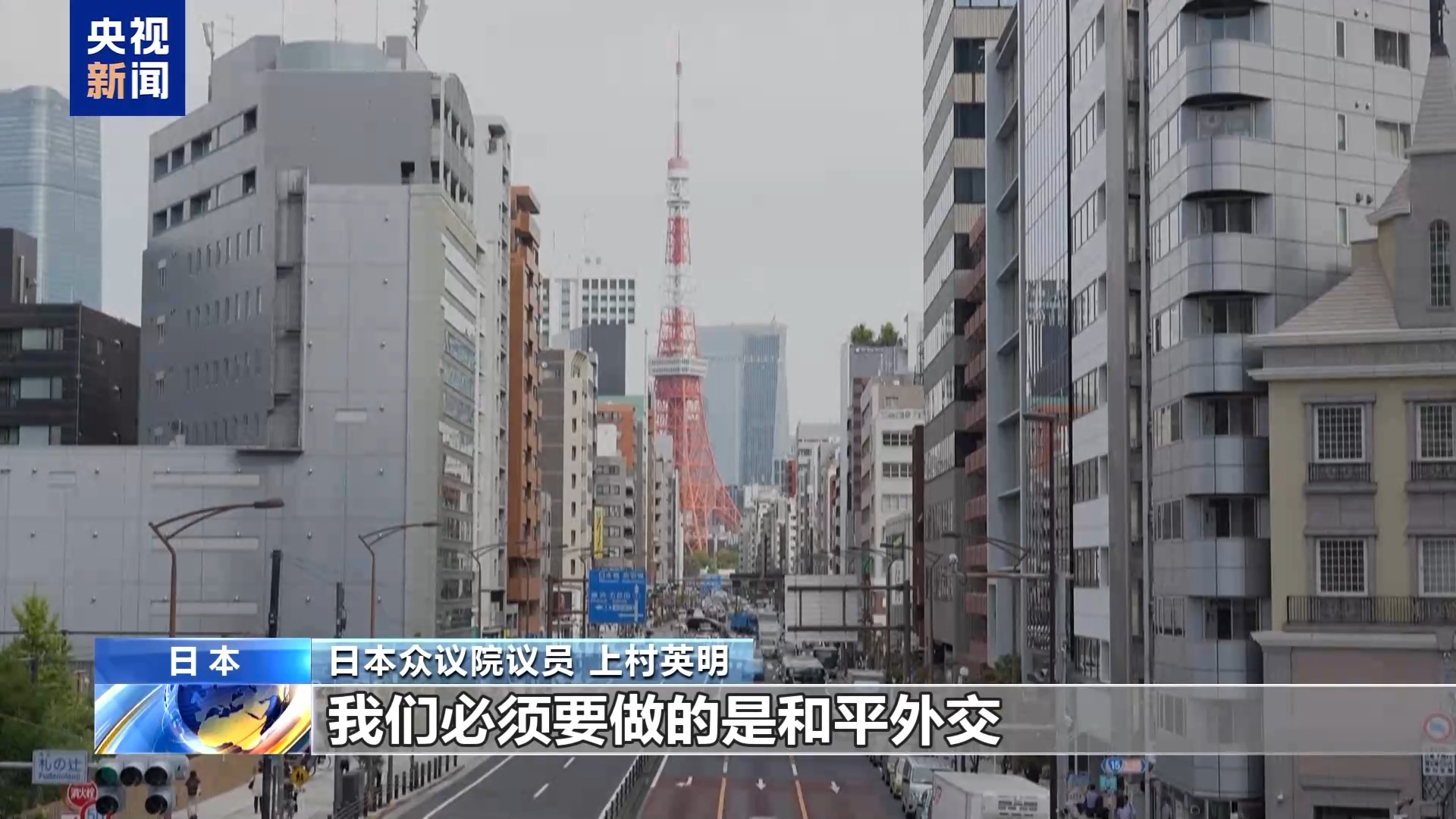 
北京大学第三医院黄牛代挂号电话票贩子号贩子网上预约挂号,住院检查加快,视频丨日本国会议员：日本必须走和平外交之路