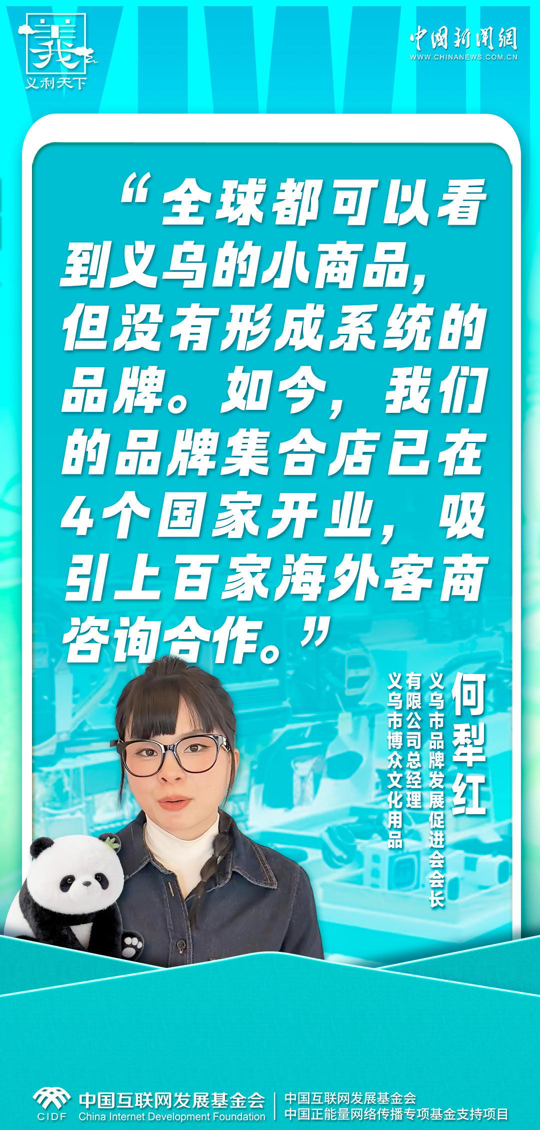 
北京各大医院黄牛代挂号电话票贩子号贩子网上预约挂号,住院检查加快,义利天下｜数贸新生代：自义乌，向世界