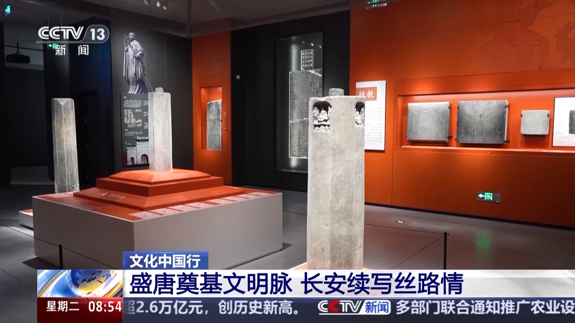 
二龙路肛肠医院黄牛代挂号电话票贩子号贩子网上预约挂号,住院检查加快,文化中国行丨从长安到“一带一路” 千年文脉传承与现代文明交融共生