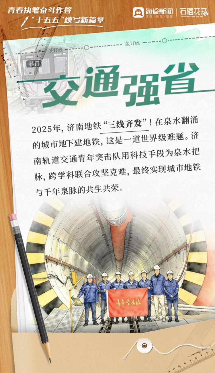 
沈阳各大医院黄牛代挂号电话票贩子号贩子网上预约挂号,住院检查加快,青春执笔奋斗作答，“十五五”续写新篇章