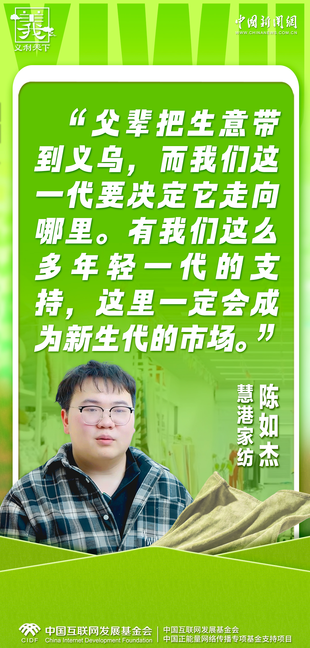 
北京各大医院黄牛代挂号电话票贩子号贩子网上预约挂号,住院检查加快,义利天下｜数贸新生代：自义乌，向世界