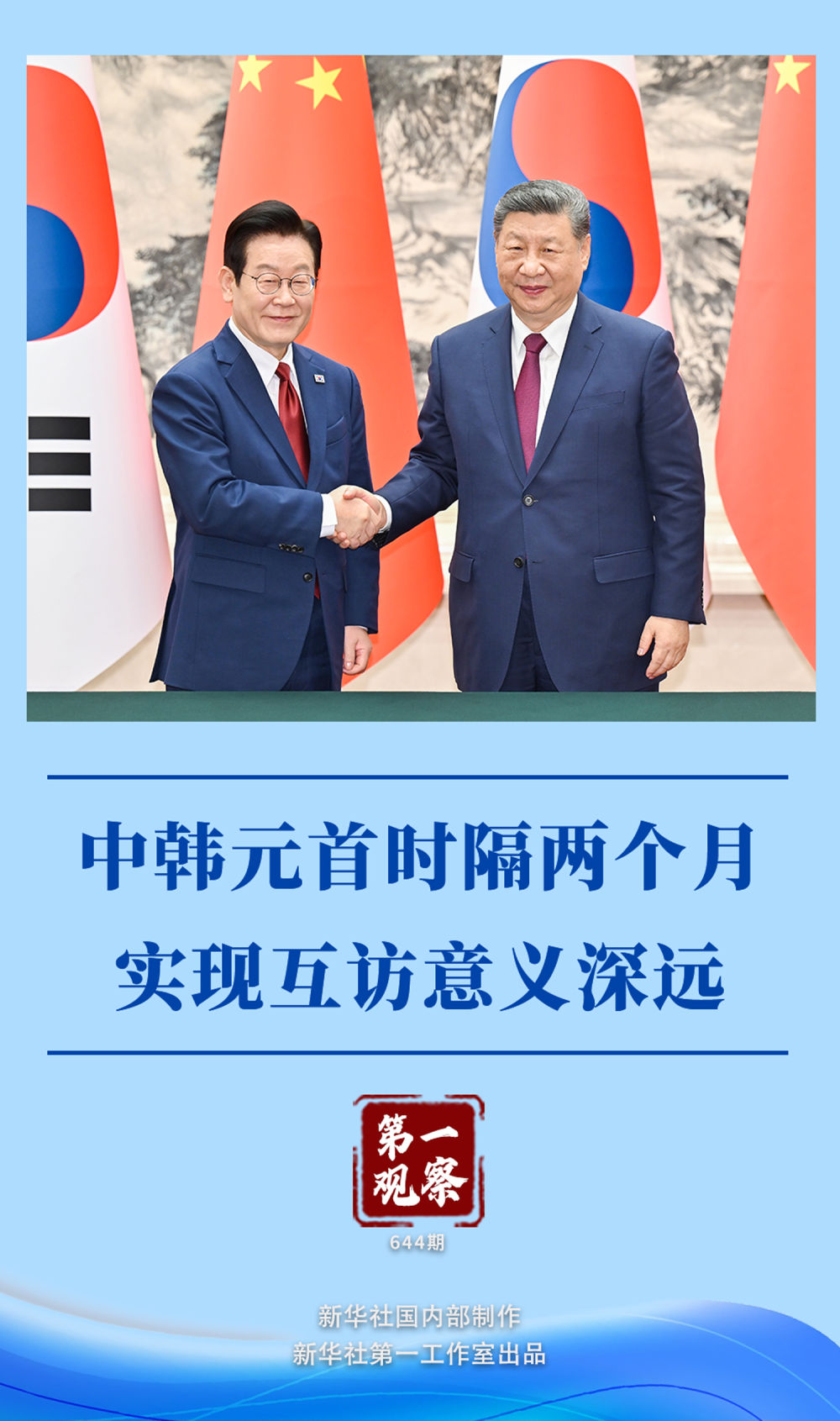 
南京眼科医院黄牛代挂号电话票贩子号贩子网上预约挂号,住院检查加快,第一观察｜中韩元首时隔两个月实现互访意义深远