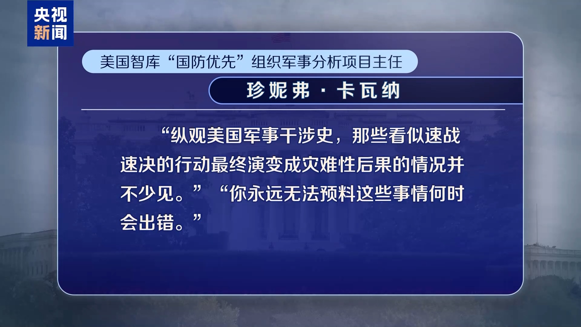 
广州市第一人民医院黄牛号贩子票贩子代网上预约代挂号电话视频丨马杜罗夫妇拒绝美方指控 美各界谴责对委军事行动